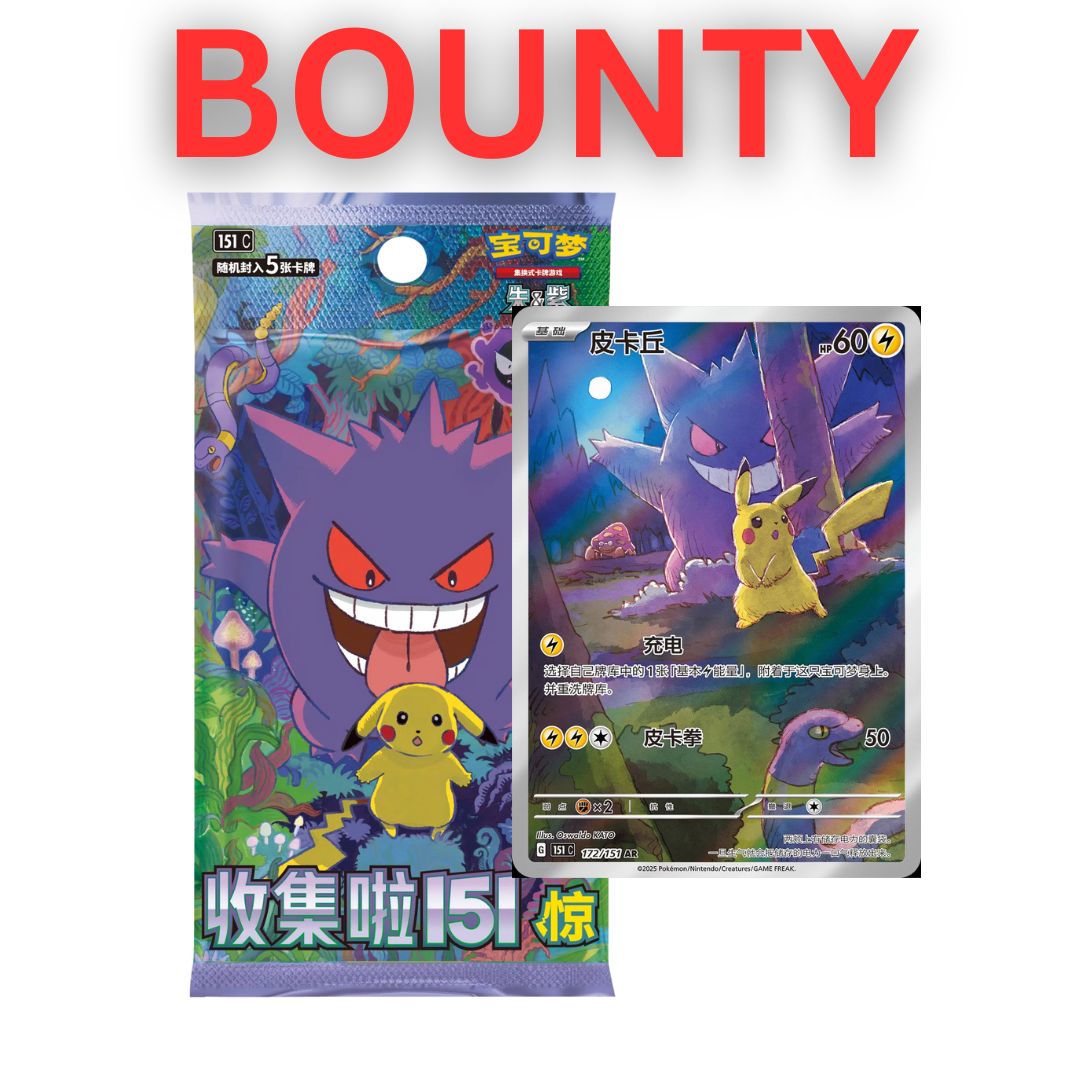 BOUNTY! 151c 'Surprise' SLIM Booster Pack (S-CN)