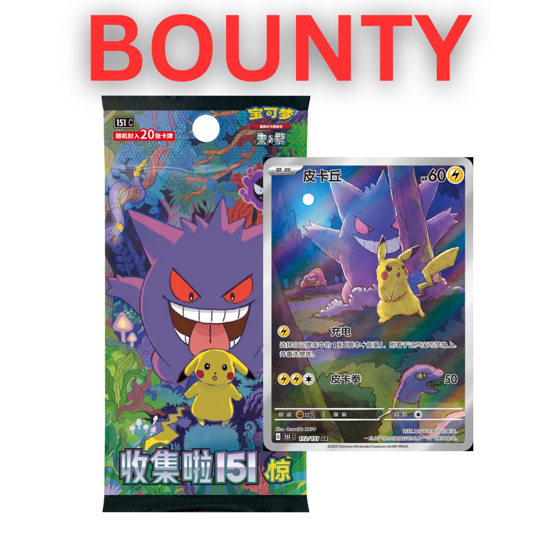 BOUNTY! 151c 'Surprise' JUMBO Pack (S-CN)