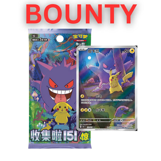 BOUNTY! 151c 'Surprise' SLIM Booster Pack (S-CN)