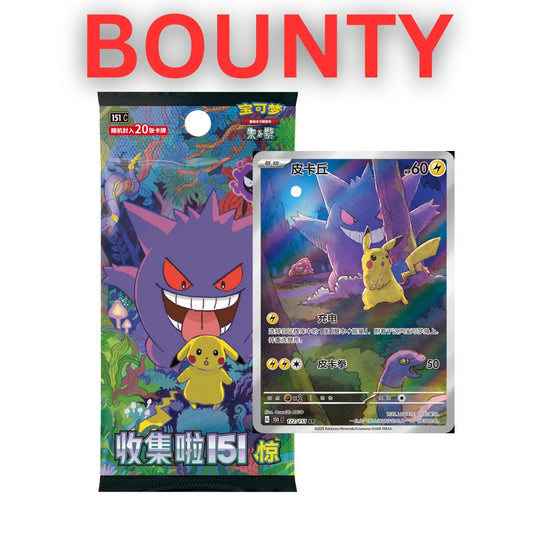 BOUNTY! 151c 'Surprise' JUMBO Pack (S-CN)
