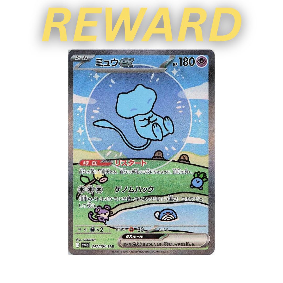 BOUNTY! 151c 'Surprise' JUMBO Pack (S-CN)